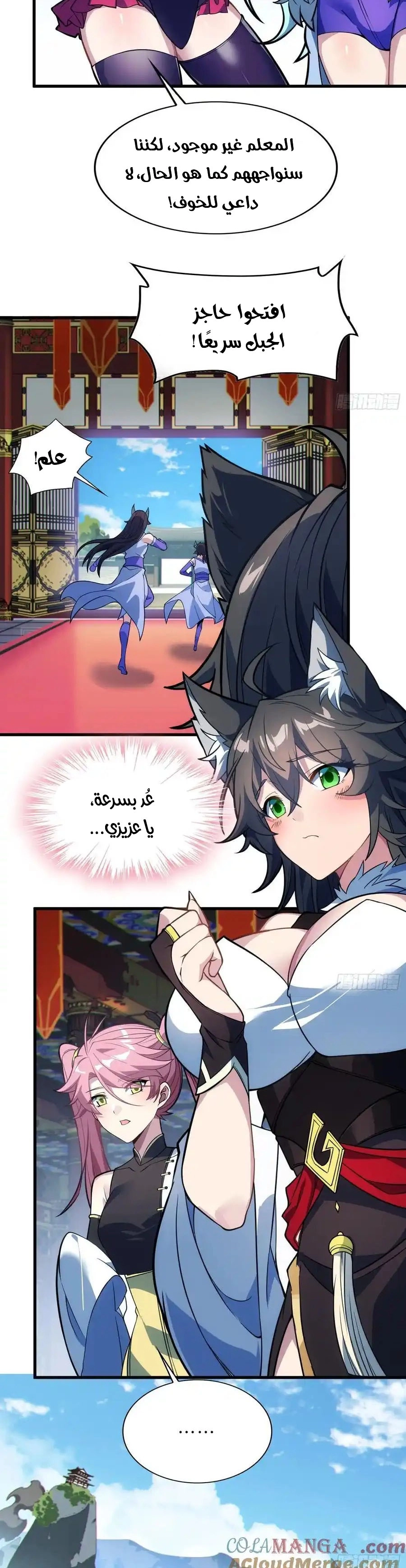 Chapter Image 2